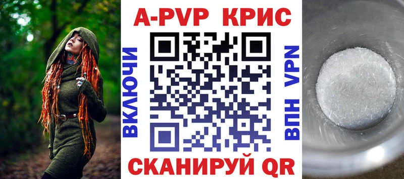 Alpha PVP Crystall  что такое наркотик  Тында 