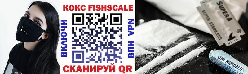 COCAIN Fish Scale  Тында 
