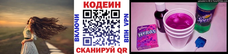 Кодеиновый сироп Lean Purple Drank  Тында 
