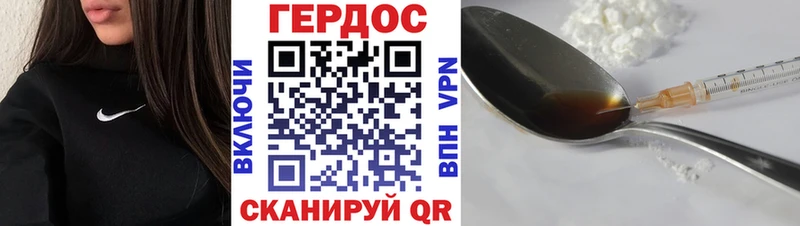 Героин белый Тында