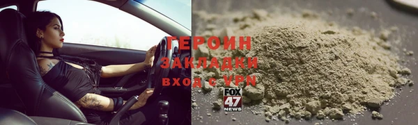 героин Абдулино