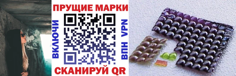 Марки N-bome 1,8мг дарк нет Telegram ОМГ ОМГ онион Тында наркота